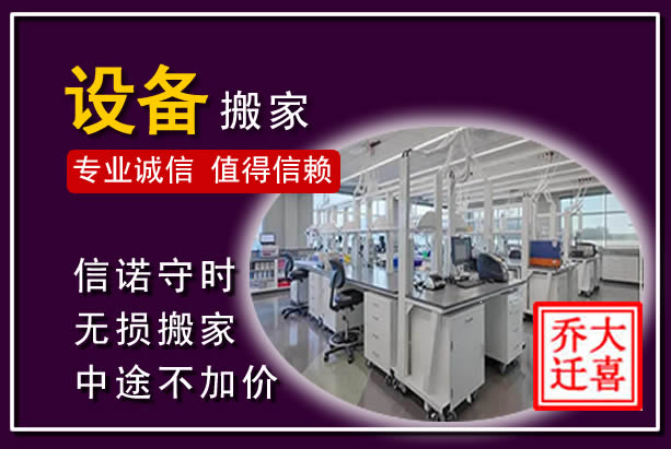 蚌山仪器设备搬运